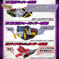 Premium Bandai SUPER BEST系列 DX 昇華鑰匙紀念版 滅亡迅雷套裝 幪面超人EX-AID