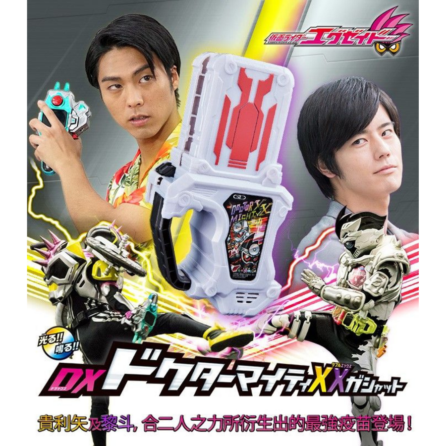 Bandai SUPER BEST Series DX Almighty Doctor Cassette Kamen Rider EX-AID