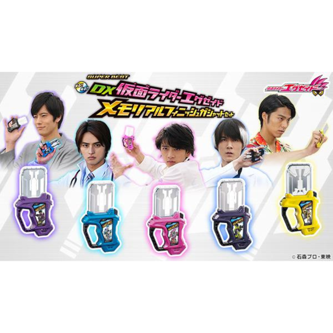 Premium Bandai SUPER BEST系列 DX EX-AID 紀念版卡帶套裝 假面騎士EX-AID