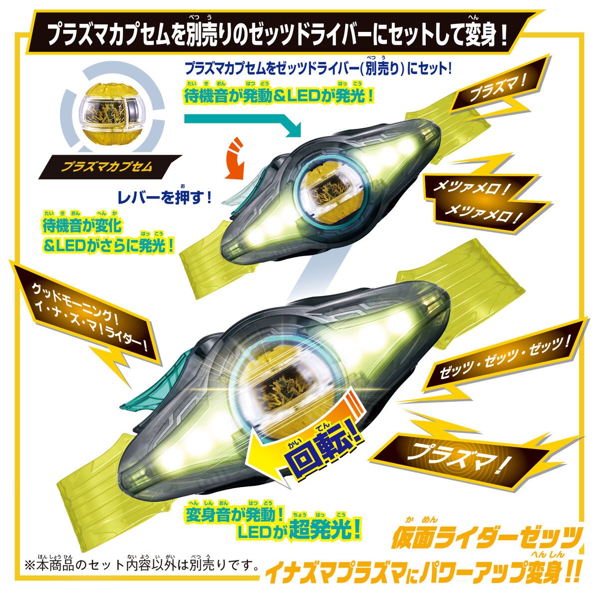 Bandai DX 雷電爆破者 《幪面超人Zeztz》