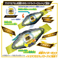 Bandai DX 雷電爆破者 《幪面超人Zeztz》