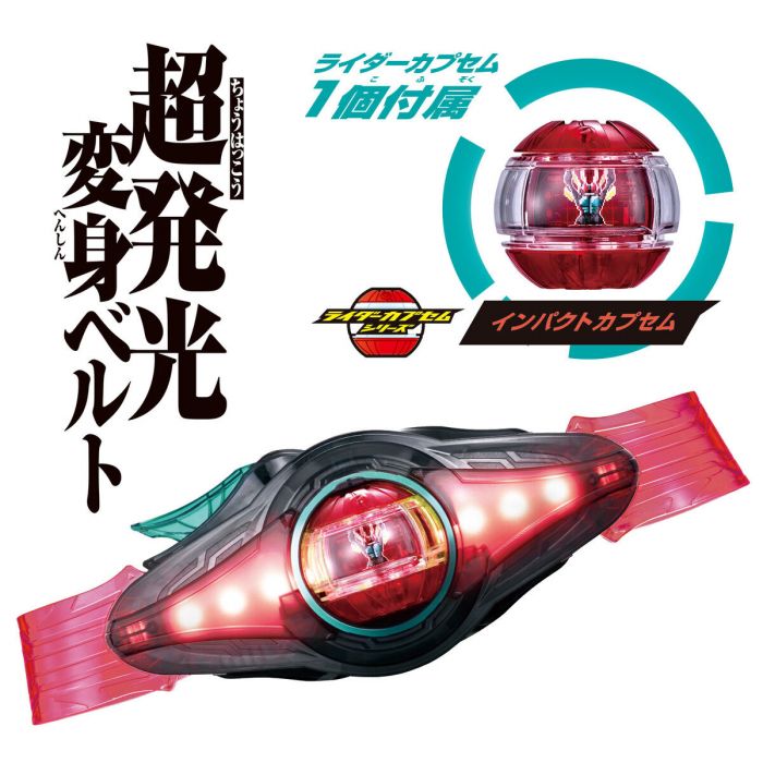 Bandai DX ZEZTZ變身腰帶 & 雷電爆破者套裝 《幪面超人Zeztz》