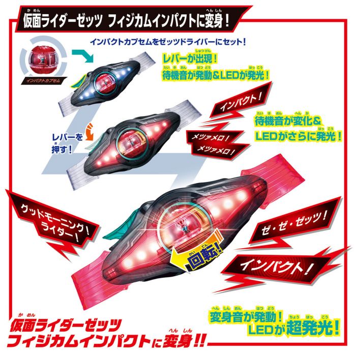 Bandai DX ZEZTZ變身腰帶 & 雷電爆破者套裝 《幪面超人Zeztz》
