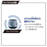 Bandai DX 噬夢破壞器 《幪面超人Zeztz》