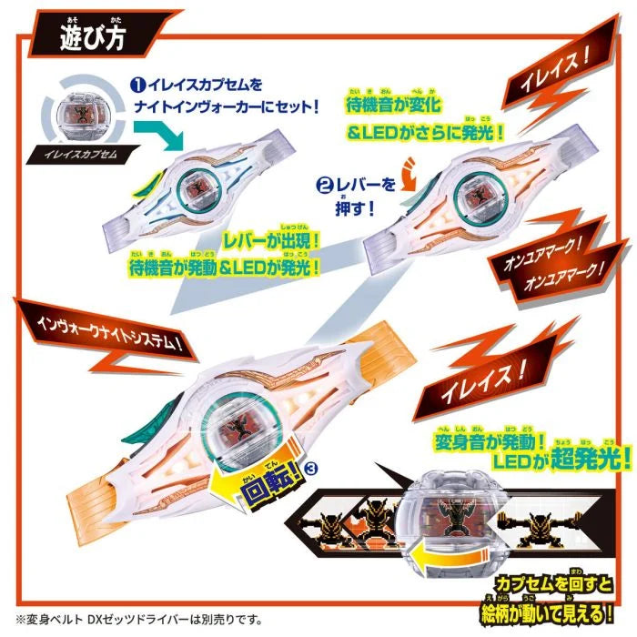 Bandai DX 夜之召喚者帶扣 《幪面超人Zeztz》