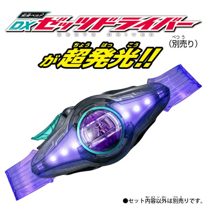 Bandai DX幪面超人 夢境膠囊套裝03 《幪面超人Zeztz》