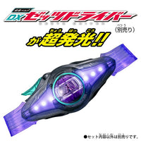 Bandai DX幪面超人 夢境膠囊套裝03 《幪面超人Zeztz》