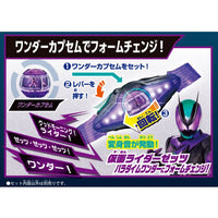 Bandai DX幪面超人 夢境膠囊套裝03 《幪面超人Zeztz》