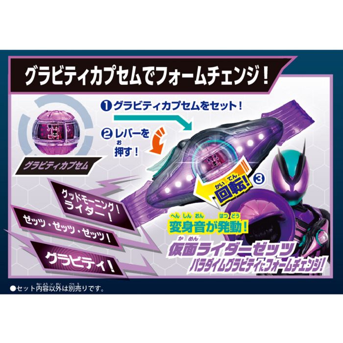 Bandai DX幪面超人 夢境膠囊套裝03 《幪面超人Zeztz》