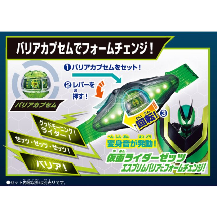 Bandai DX幪面超人 夢境膠囊套裝03 《幪面超人Zeztz》