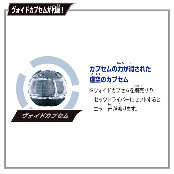 Bandai DX 夜之召喚者帶扣 & 噬夢破壞器套裝 《幪面超人Zeztz》