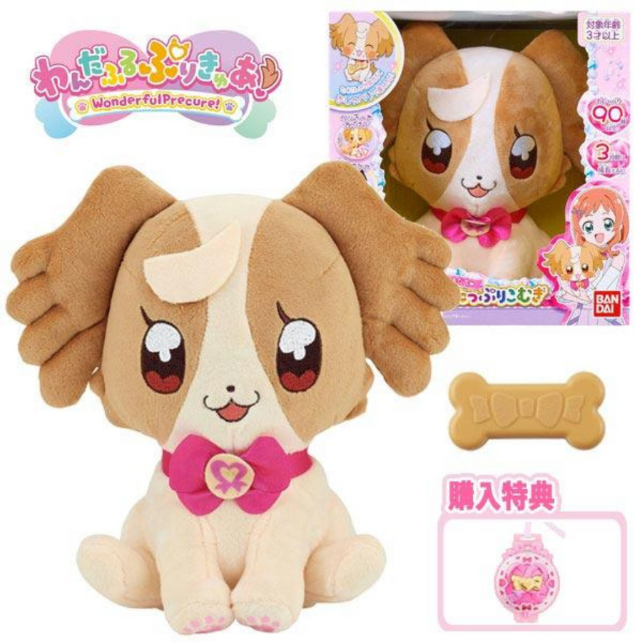 Bandai Wonderful Pets Pretty Cure-Wheat Dog Interactive Figure