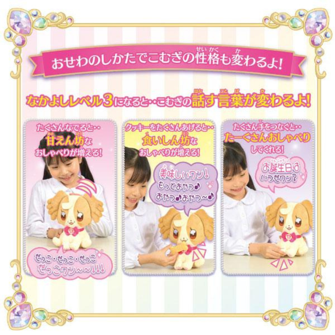 Bandai Wonderful Pets Pretty Cure-Wheat Dog Interactive Figure