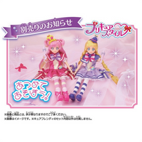 Bandai Wonderful Pet Pretty Cure - Dress Up Doll A (Friendly Angel)