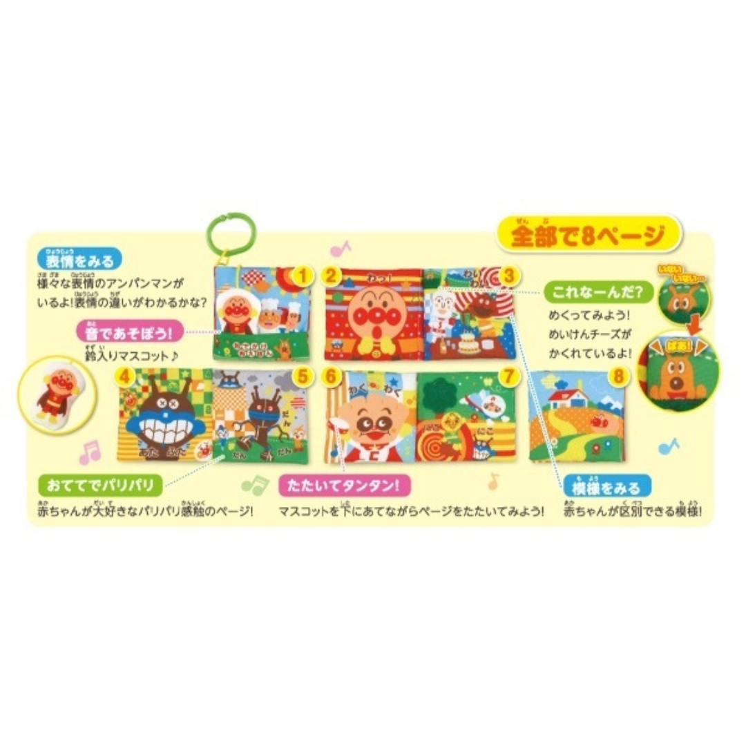 Anpanman 麵包超人學習小布書