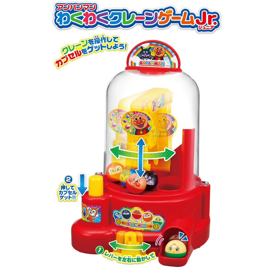 Anpanman 麵包超人扭蛋夾夾機JR.