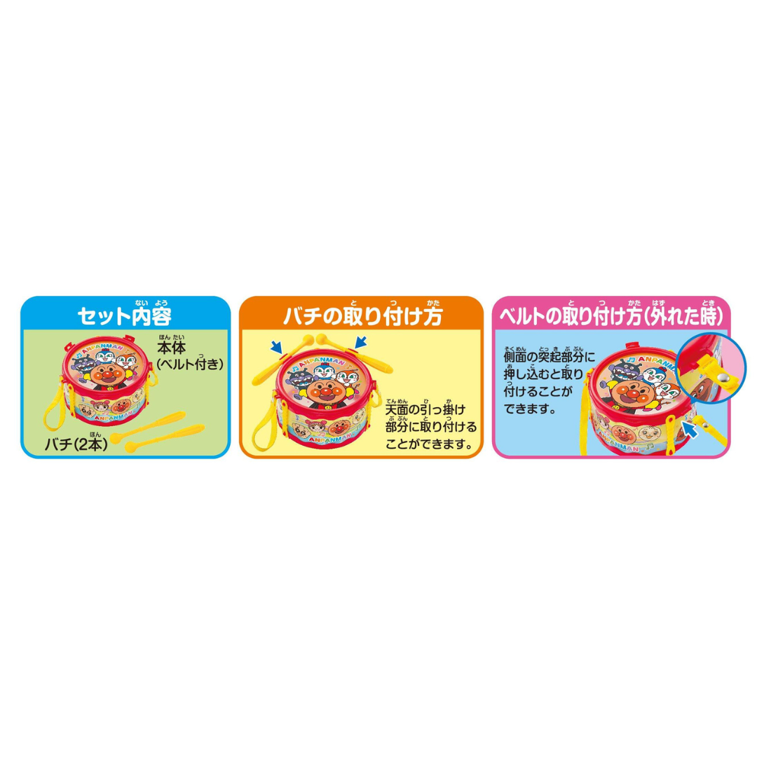 Anpanman Snare Drum (New)