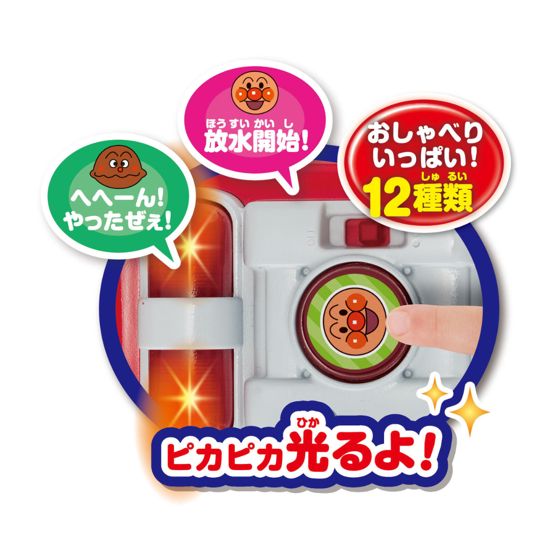 Anpanman sound effects vehicle-fire truck