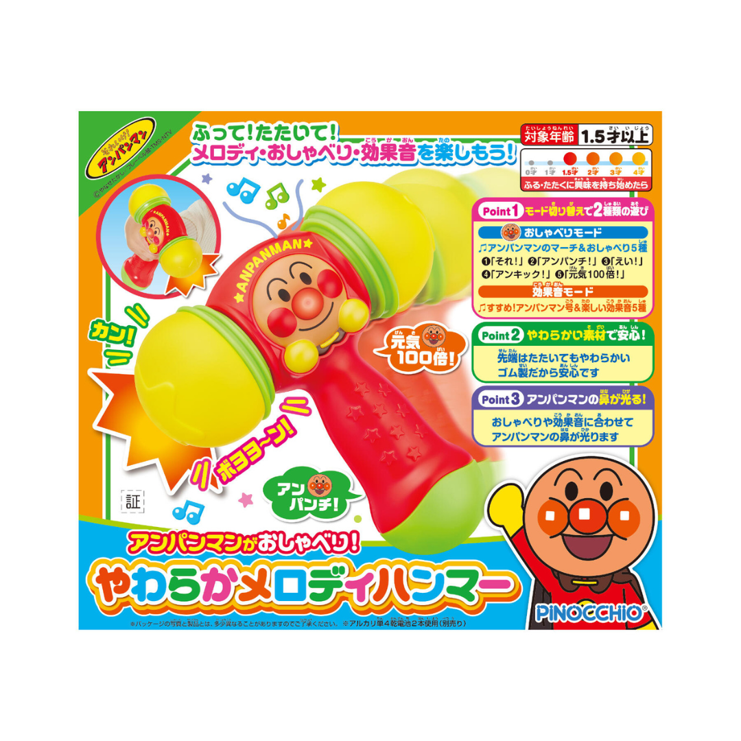 Anpanman 麵包超人嬰兒軟身鎚仔