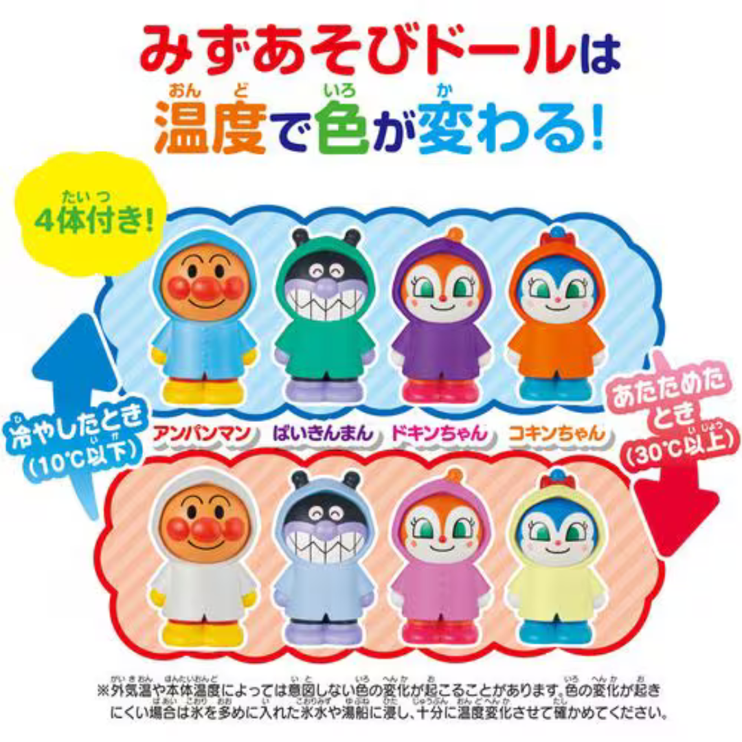 Anpanman 麵包超人和朋友玩水雨衣公仔套裝