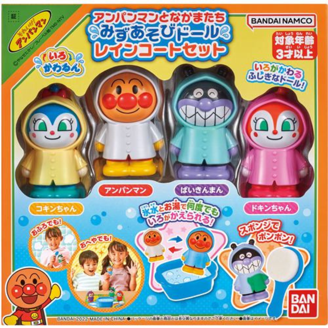 Anpanman 麵包超人和朋友玩水雨衣公仔套裝