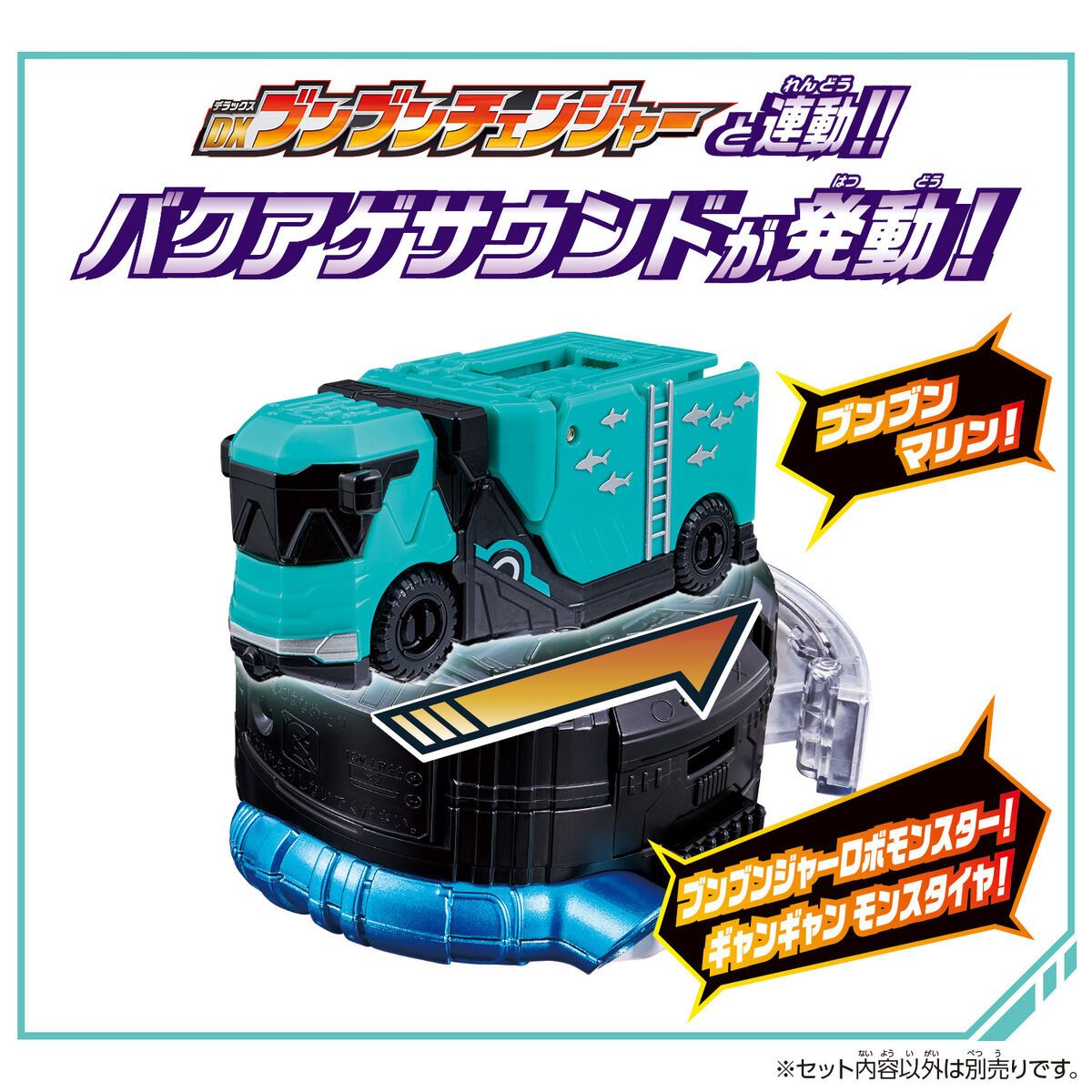 Bandai DX 奔轟車系列 奔轟海洋車 爆上戰隊BoonBoomger