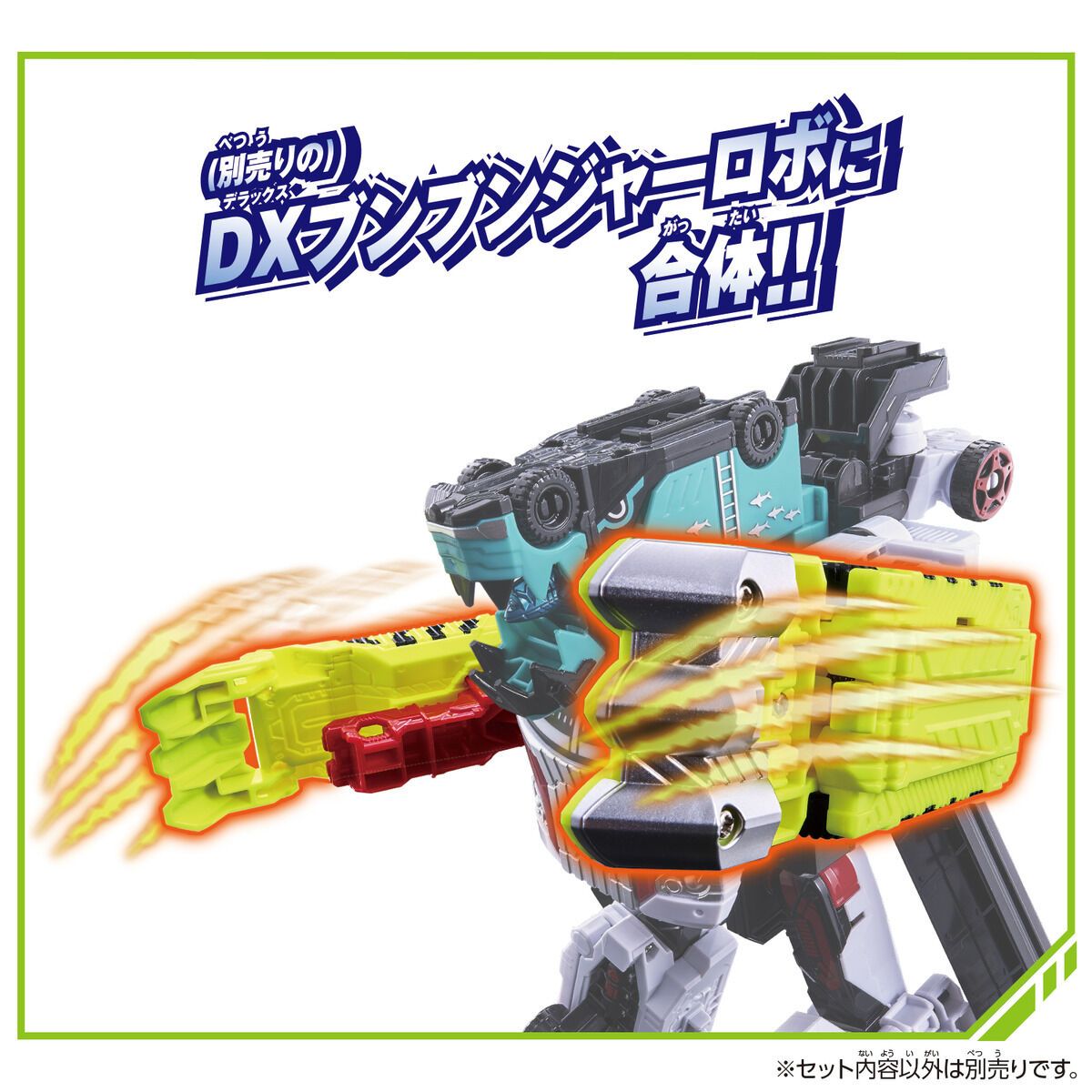 Bandai DX 奔轟車系列 奔轟探險車 爆上戰隊BoonBoomger