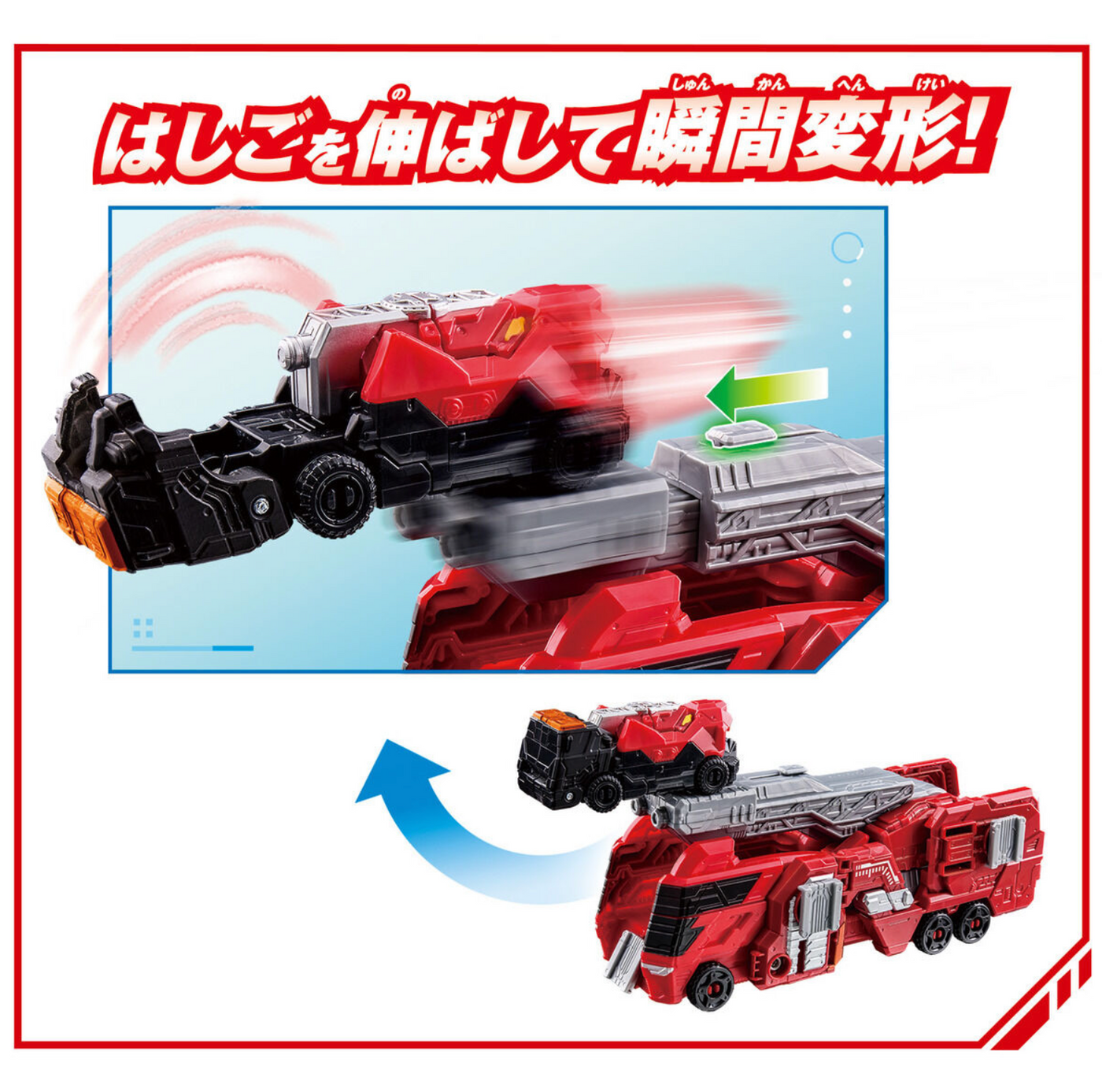 Bandai DX 奔轟里昂消防救援車 爆上戰隊BoonBoomger