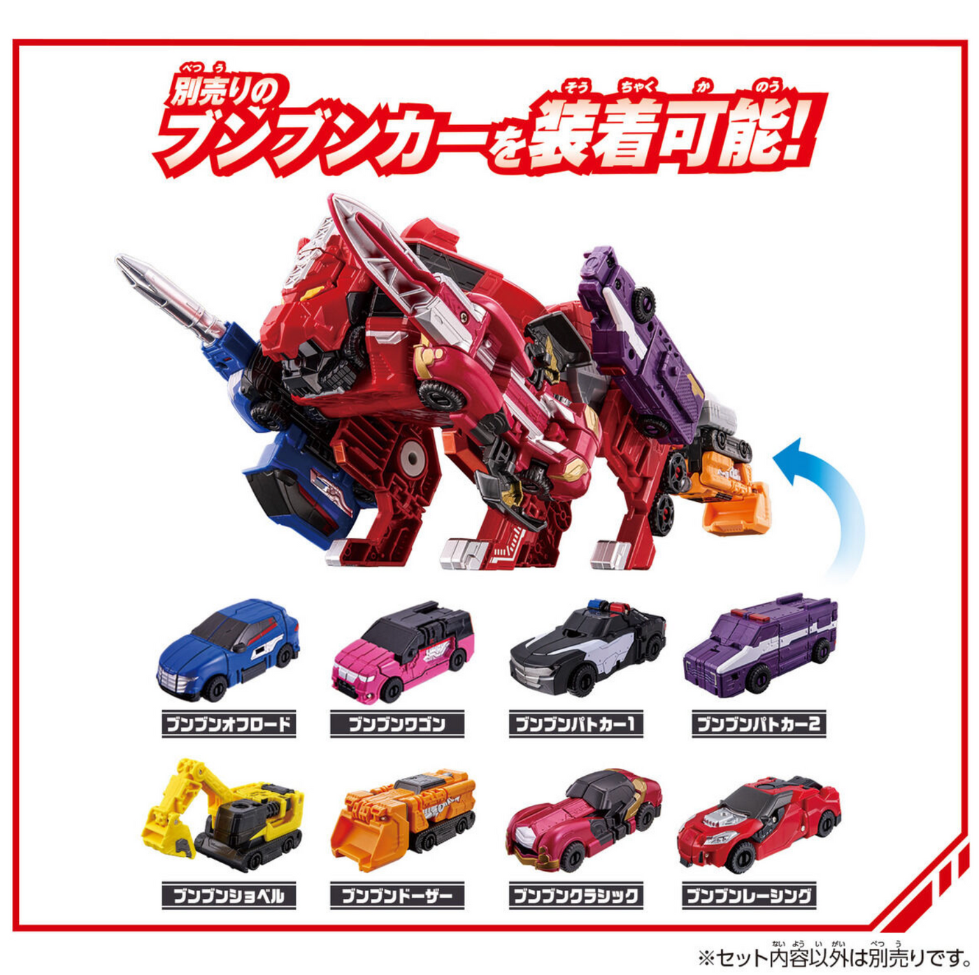 Bandai DX 奔轟里昂消防救援車 爆上戰隊BoonBoomger