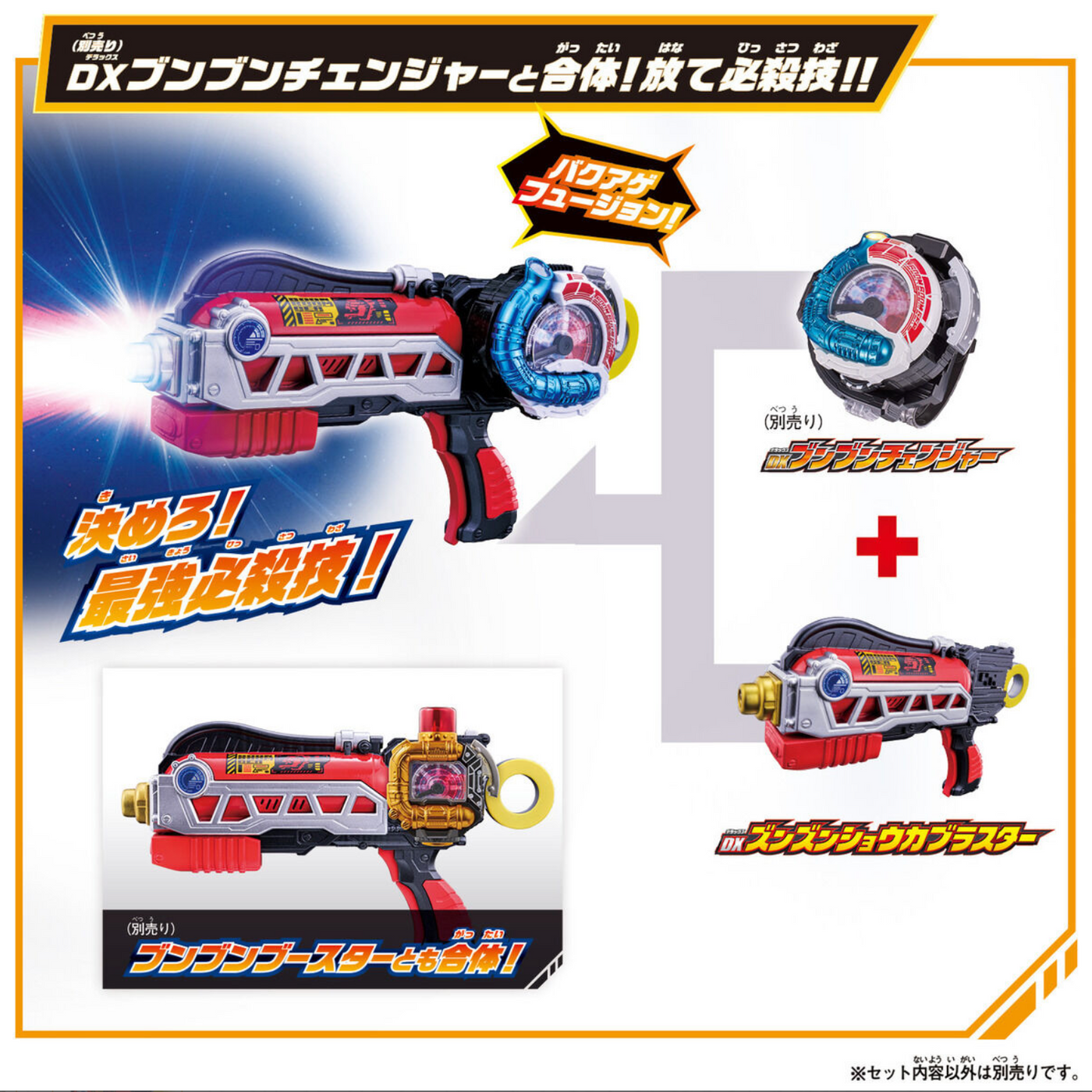 Bandai DX ZUNZUN 昇華滅火破壞炮 爆上戰隊BoonBoomger