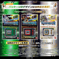 Bandai 數碼暴龍超代彩色機 4風之守衛（綠黑）/ 5鋼之帝國（黑紅）/ Zero病毒剋星（白金）