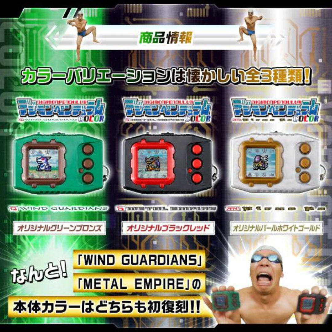 Bandai 數碼暴龍超代彩色機 4風之守衛（綠黑）/ 5鋼之帝國（黑紅）/ Zero病毒剋星（白金）