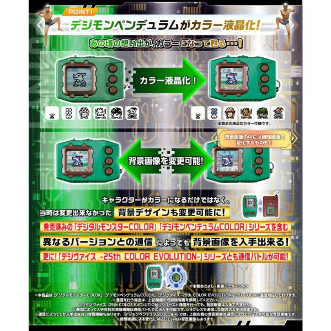 Bandai 數碼暴龍超代彩色機 4風之守衛（綠黑）/ 5鋼之帝國（黑紅）/ Zero病毒剋星（白金）