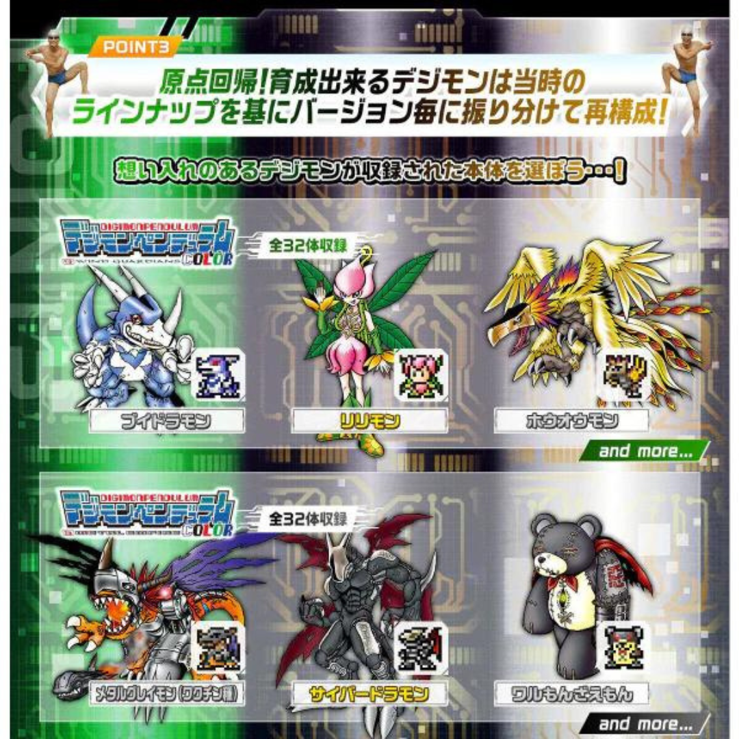 Bandai 數碼暴龍超代彩色機 4風之守衛（綠黑）/ 5鋼之帝國（黑紅）/ Zero病毒剋星（白金）