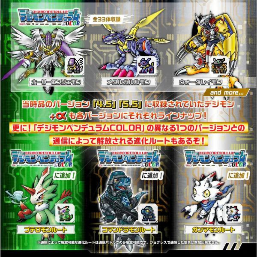 Bandai 數碼暴龍超代彩色機 4風之守衛（綠黑）/ 5鋼之帝國（黑紅）/ Zero病毒剋星（白金）