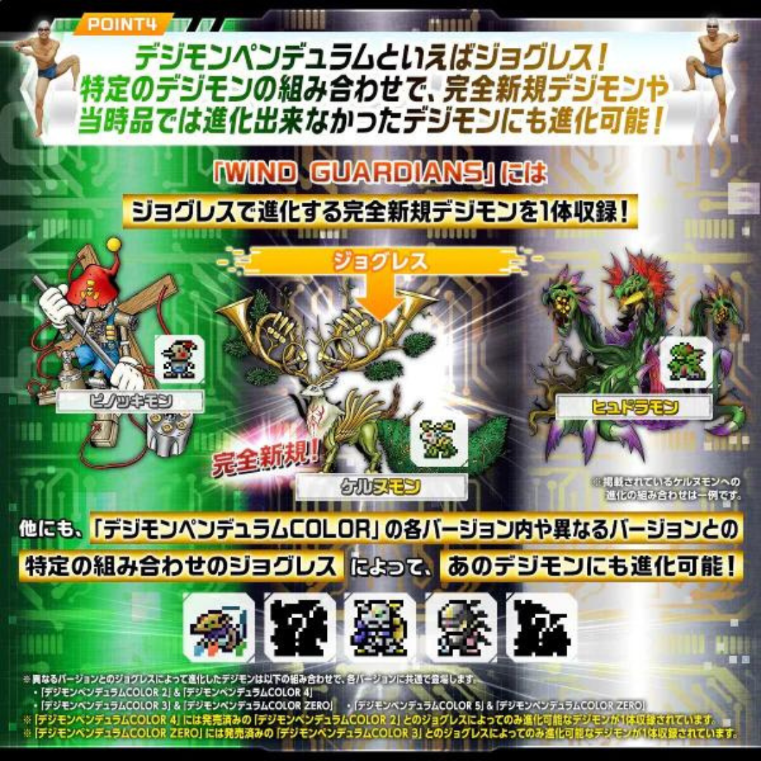Bandai 數碼暴龍超代彩色機 4風之守衛（綠黑）/ 5鋼之帝國（黑紅）/ Zero病毒剋星（白金）