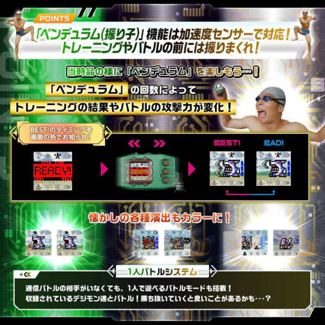 Bandai 數碼暴龍超代彩色機 4風之守衛（綠黑）/ 5鋼之帝國（黑紅）/ Zero病毒剋星（白金）