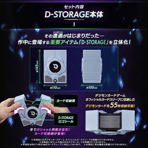 Premium Bandai DIGIMON LIBERATOR D-STORAGE套裝 數碼暴龍