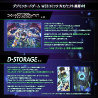 Premium Bandai DIGIMON LIBERATOR D-STORAGE套裝 數碼暴龍