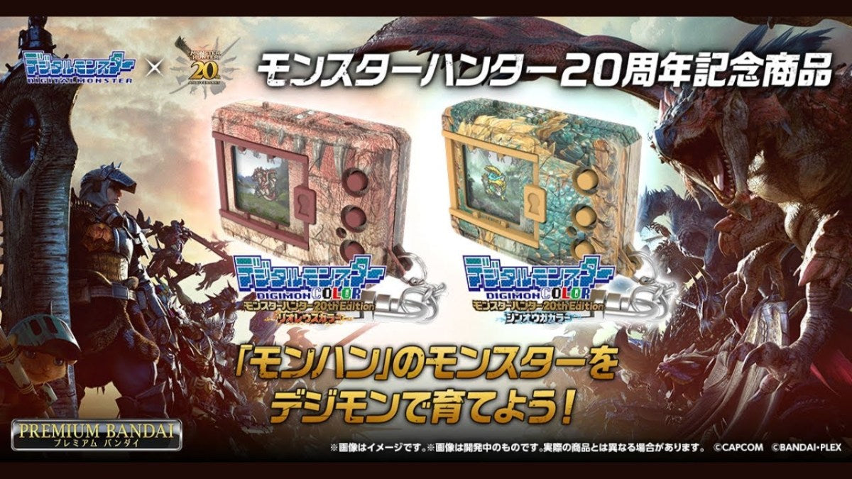 デジモンcolor モンスターハンター20th edition デジタルモンスターCOLOR モンスターハンター 20th Edition