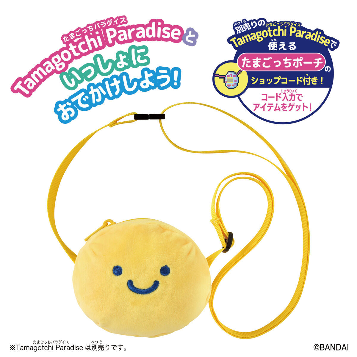 Bandai Tamagotchi Paradise babymarutchi 斜揹袋 他媽哥池