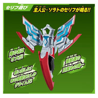 Bandai DX 奧米加重擊變身器《超人奧米加》
