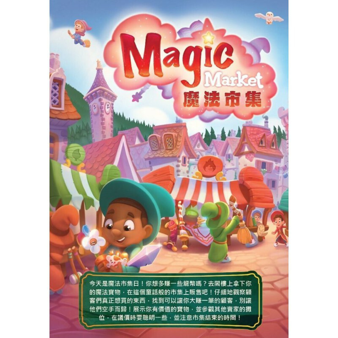 Magic Market Chinese And English Version Toy let magic-market-chinese-and-english-version-toy-let