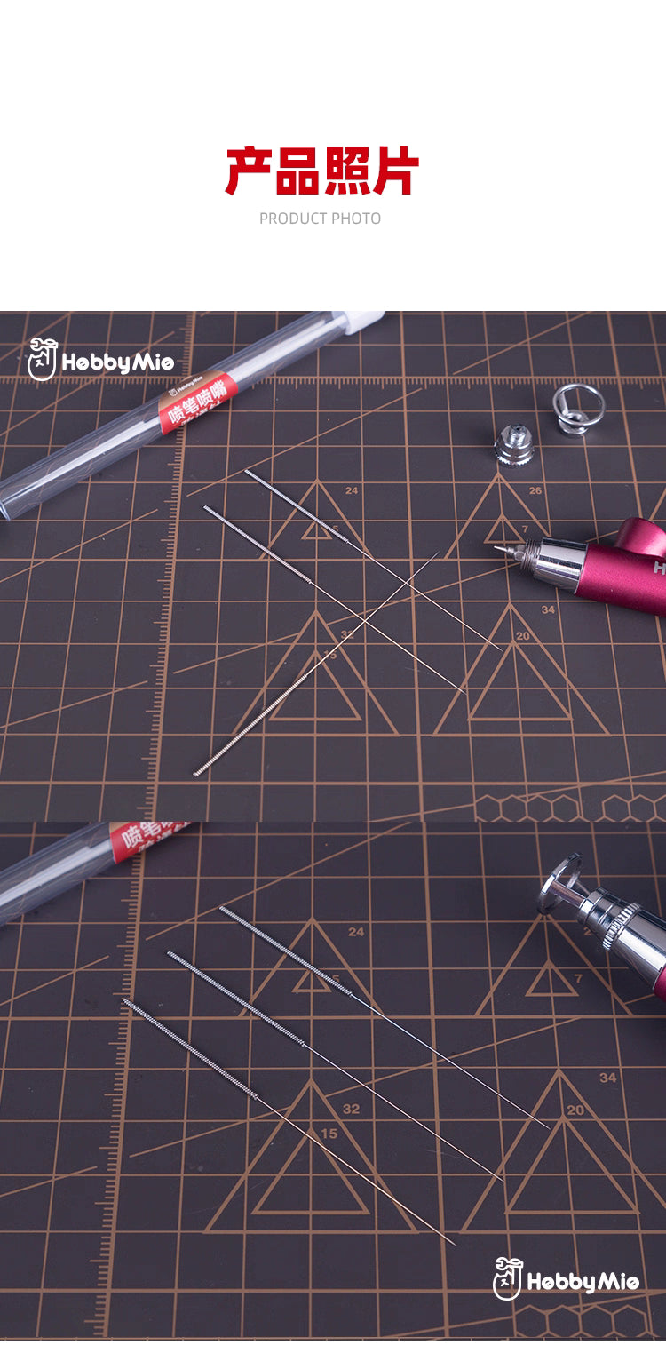 (工具)喵匠 疏通針 噴嘴疏通針 噴筆疏通針 不鏽鋼