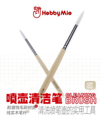 (工具)喵匠 噴壺清潔筆 油漆顏料清洗筆耐腐蝕毛刷純實木筆桿