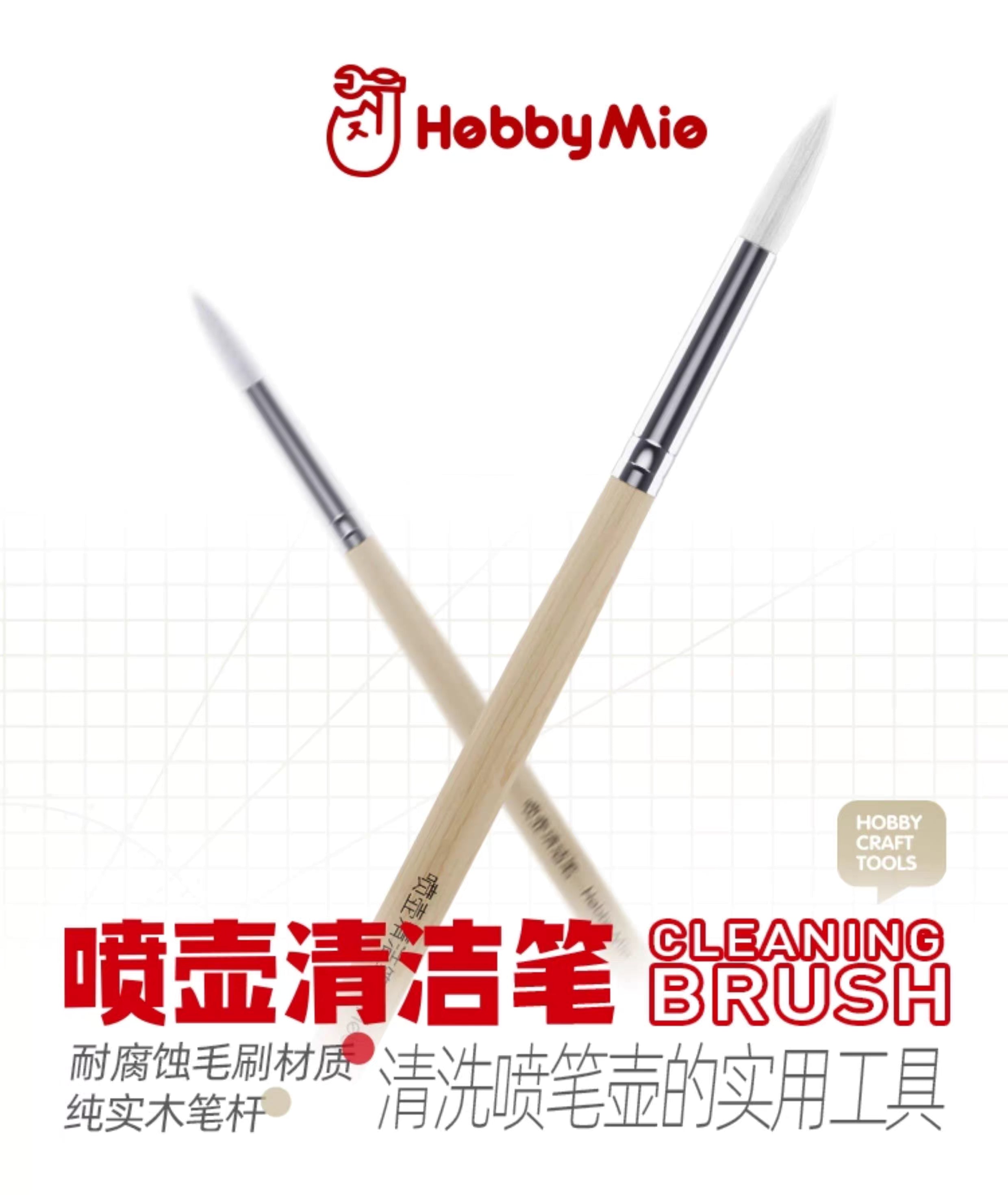 (工具)喵匠 噴壺清潔筆 油漆顏料清洗筆耐腐蝕毛刷純實木筆桿