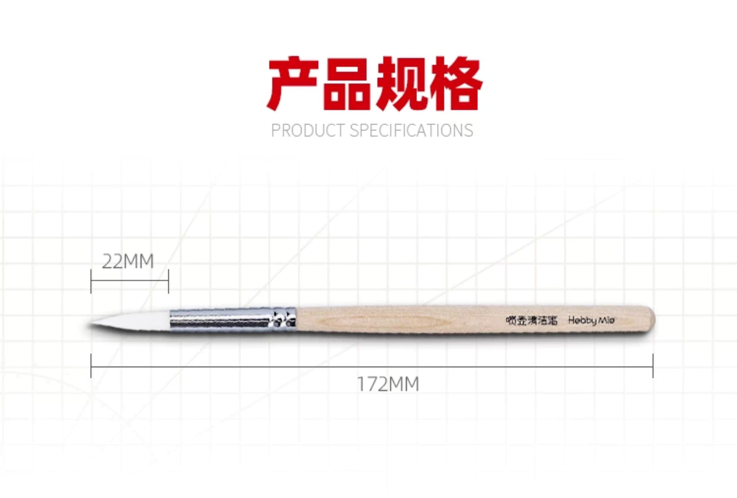 (工具)喵匠 噴壺清潔筆 油漆顏料清洗筆耐腐蝕毛刷純實木筆桿