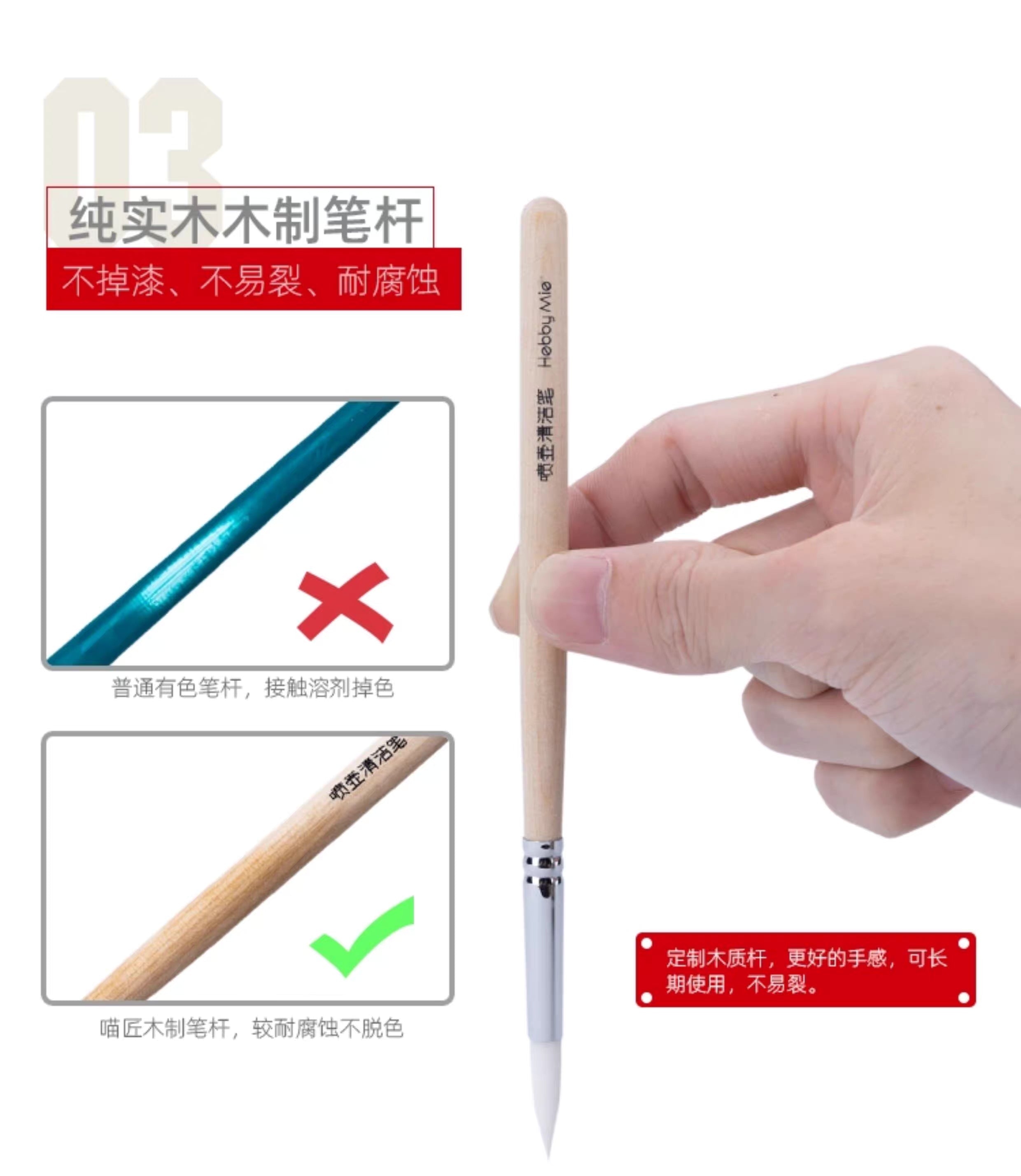 (工具)喵匠 噴壺清潔筆 油漆顏料清洗筆耐腐蝕毛刷純實木筆桿