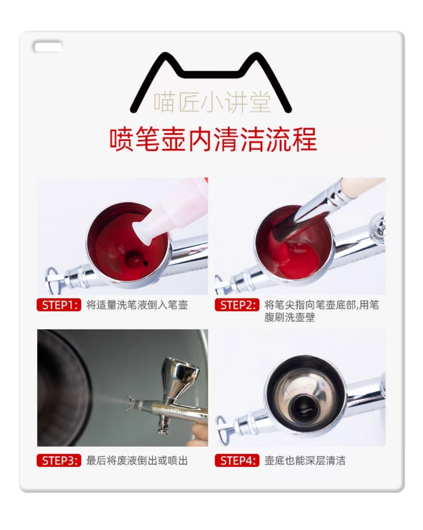 (工具)喵匠 噴壺清潔筆 油漆顏料清洗筆耐腐蝕毛刷純實木筆桿