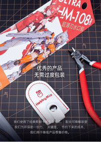 (工具)喵匠 HM-108剪钳 Ver2.0+養護油套裝